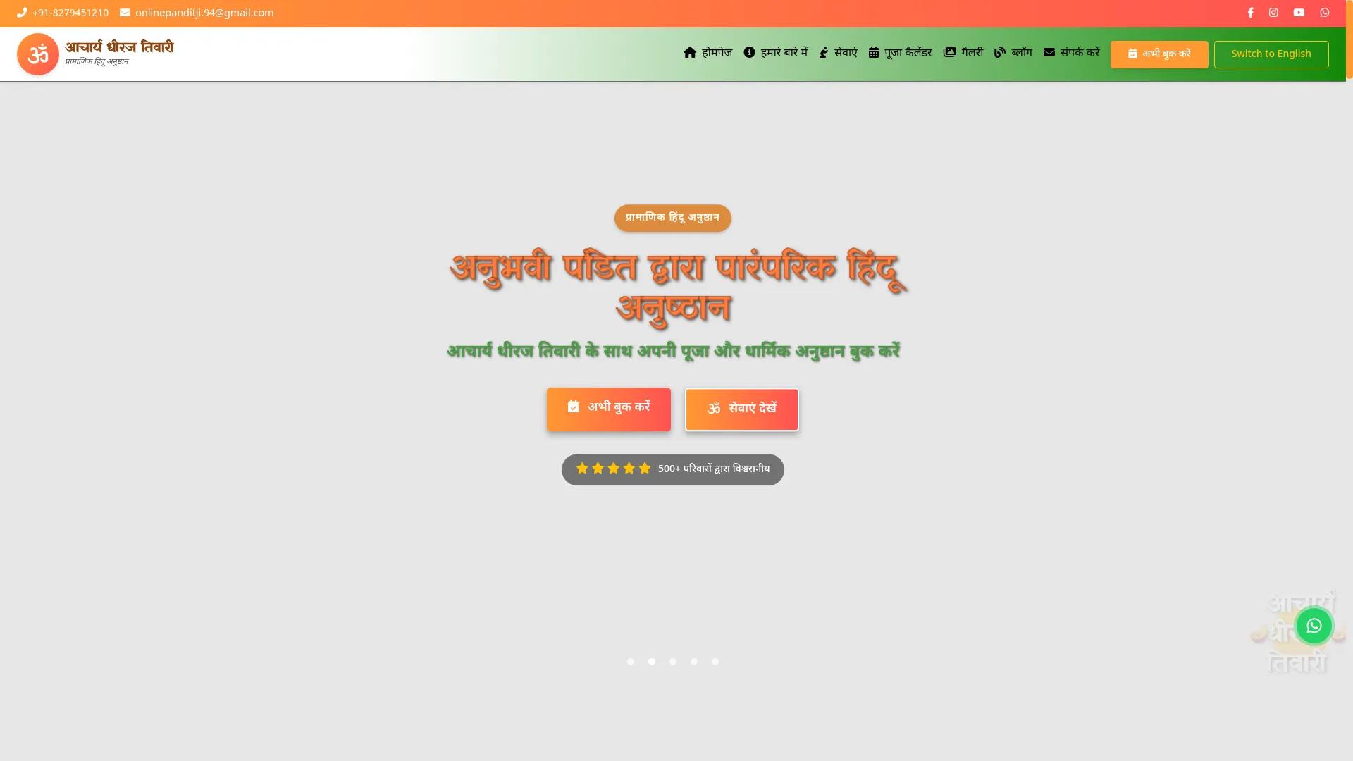 Online Panditji — Hindu Priest Services Platform